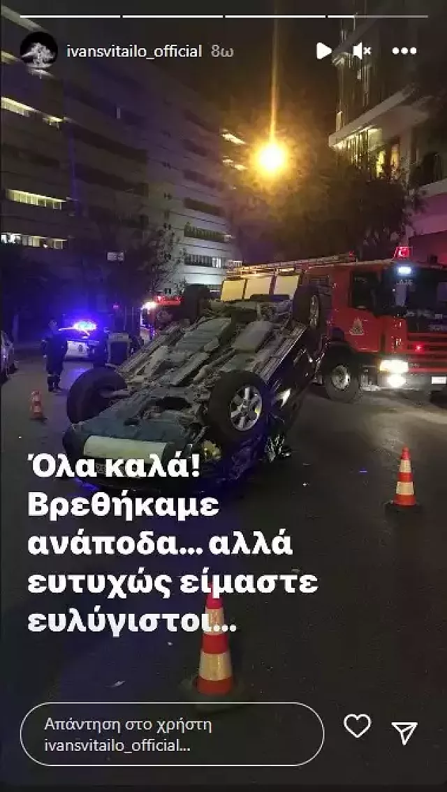 Ιβάν