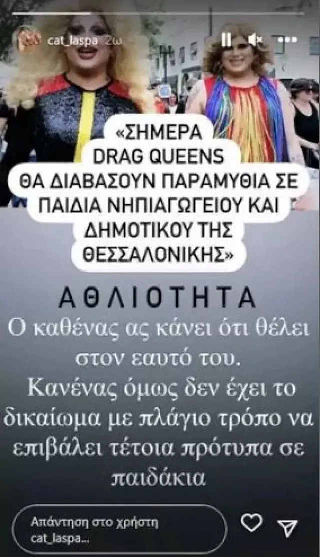 λασπα