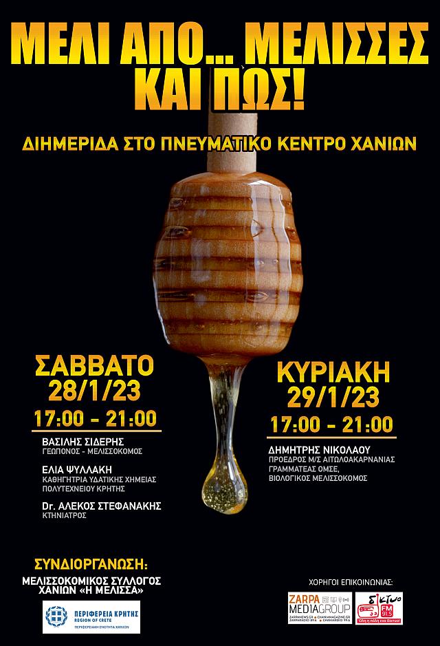 αφισα