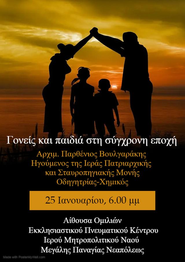 ομιλια