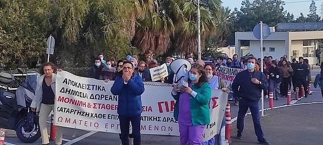 ΠΑΓΝΗ