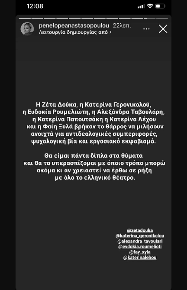 Πηνελόπη