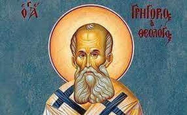 Ο Γρηγόρης ο Ναζιανζηνός