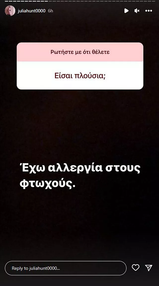 τζούλια