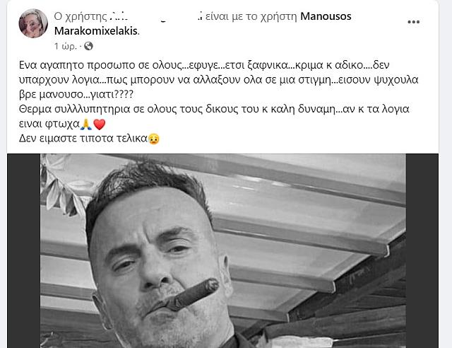 εσρω