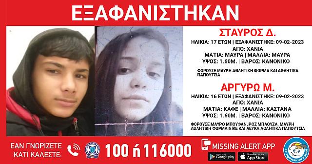 Missing Alert