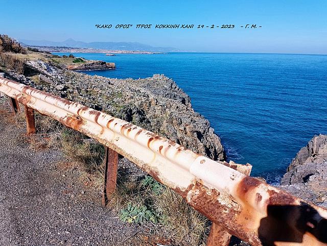 μπάρες κακό όρος