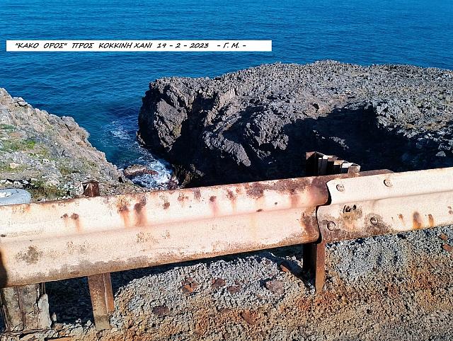 μπάρες κακό όρος