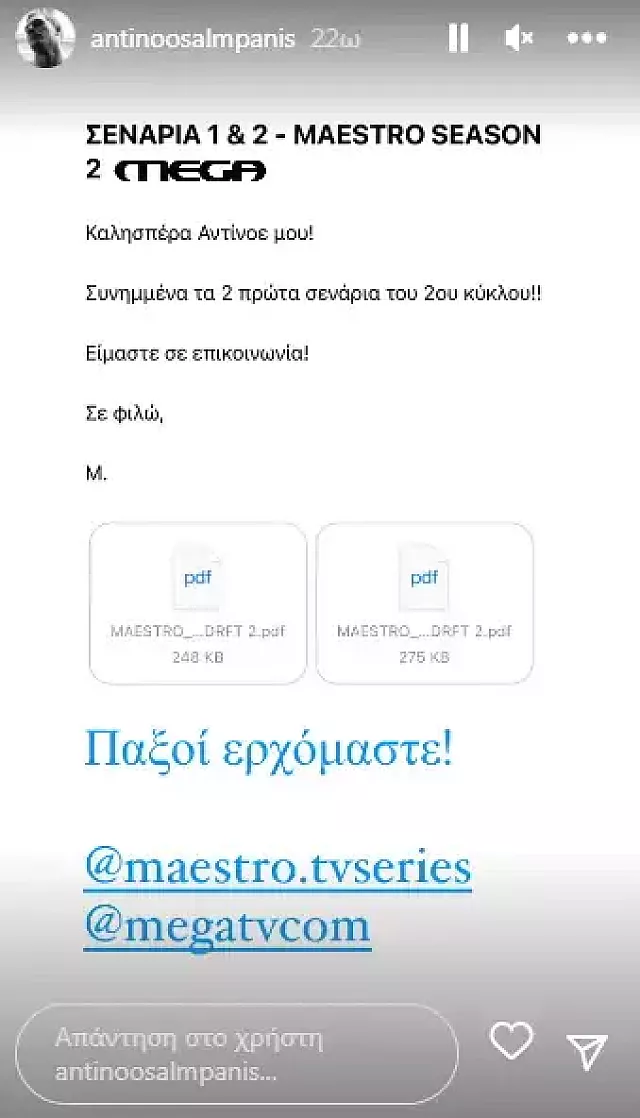 μαεστρο