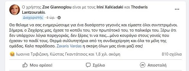 μετεωκρήτες