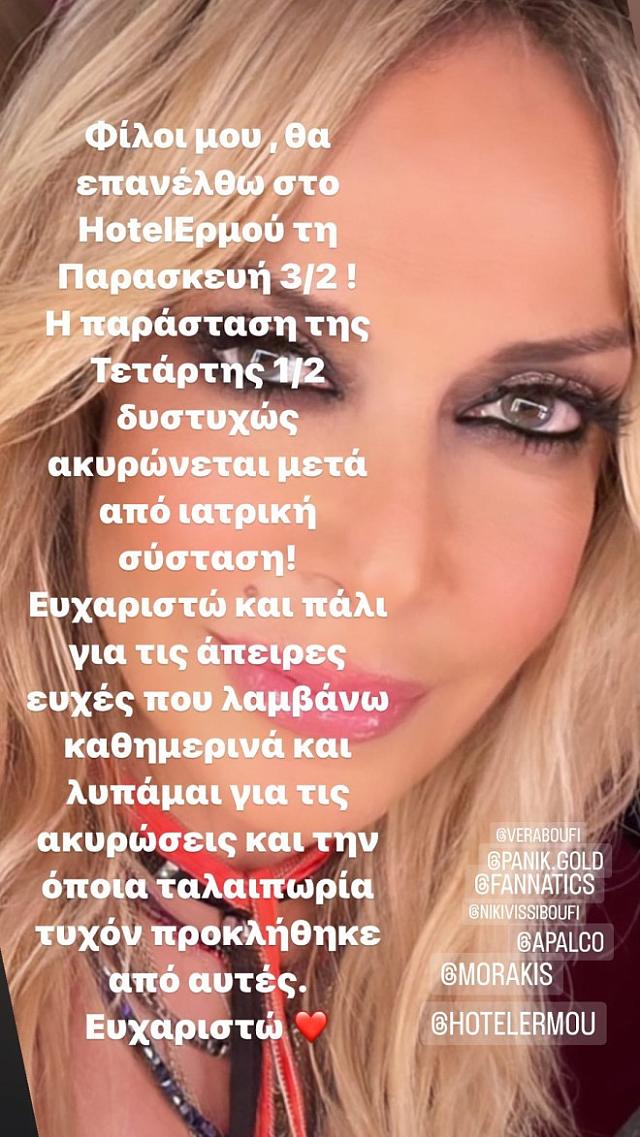 βισση