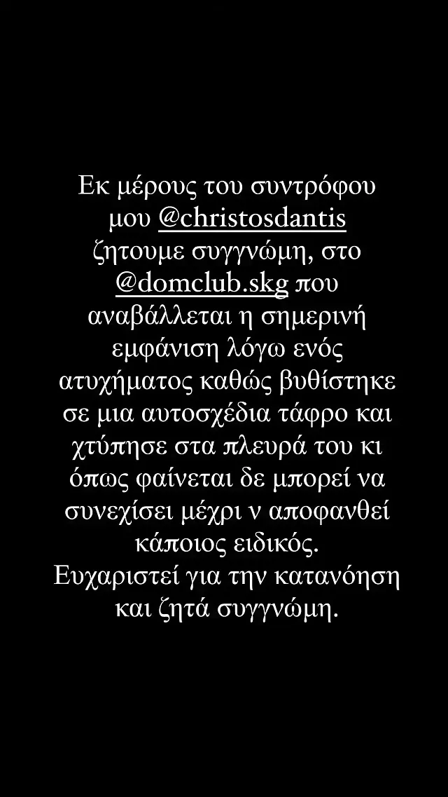 δάντης