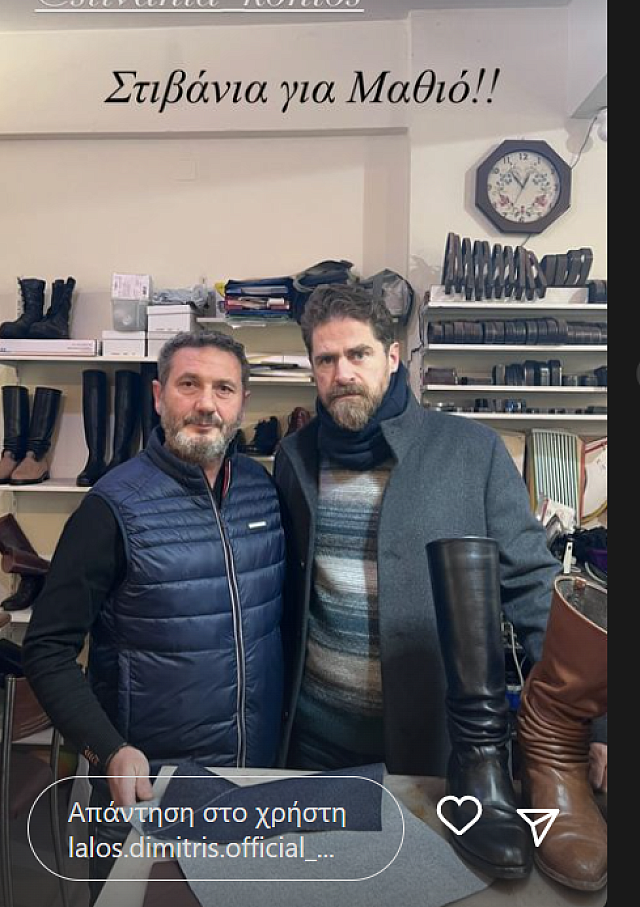 μαθιός