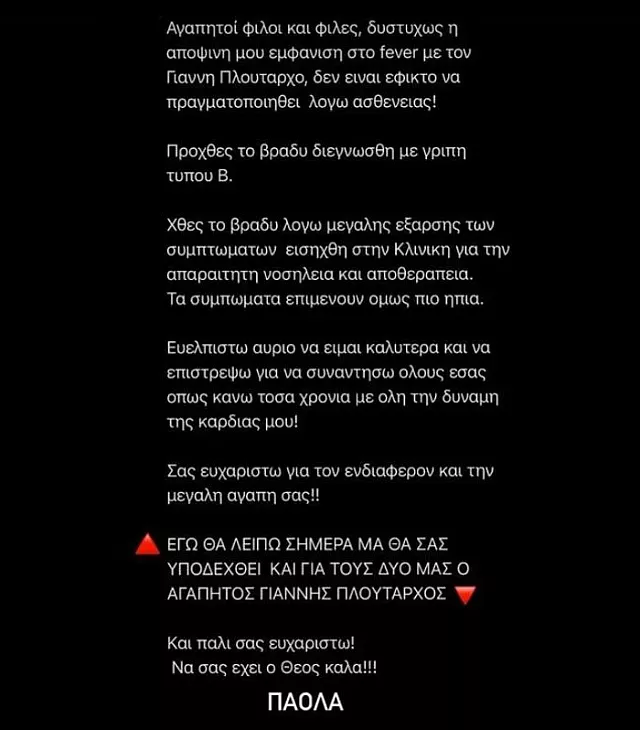 παολα