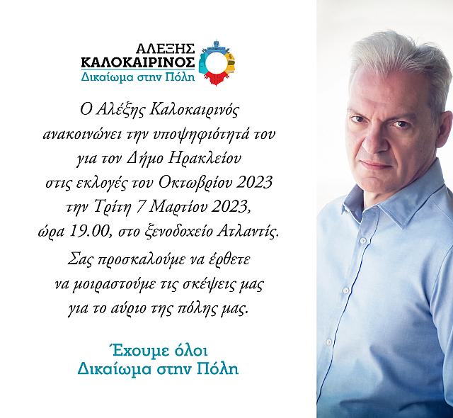 προσκληση