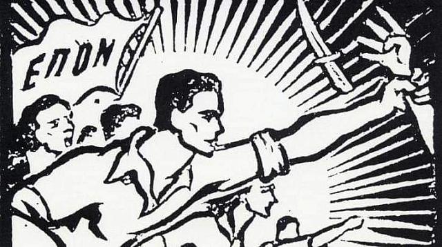 Σαν σήμερα το 1943, ιδρύθηκε η ΕΠΟΝ