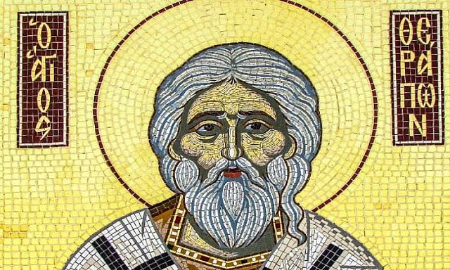 αγιος θεραπων