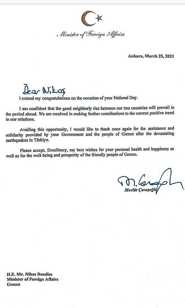 ΕΥΧΕΣ ΤΣΑΒΟΥΣΟΓΛΟΥ