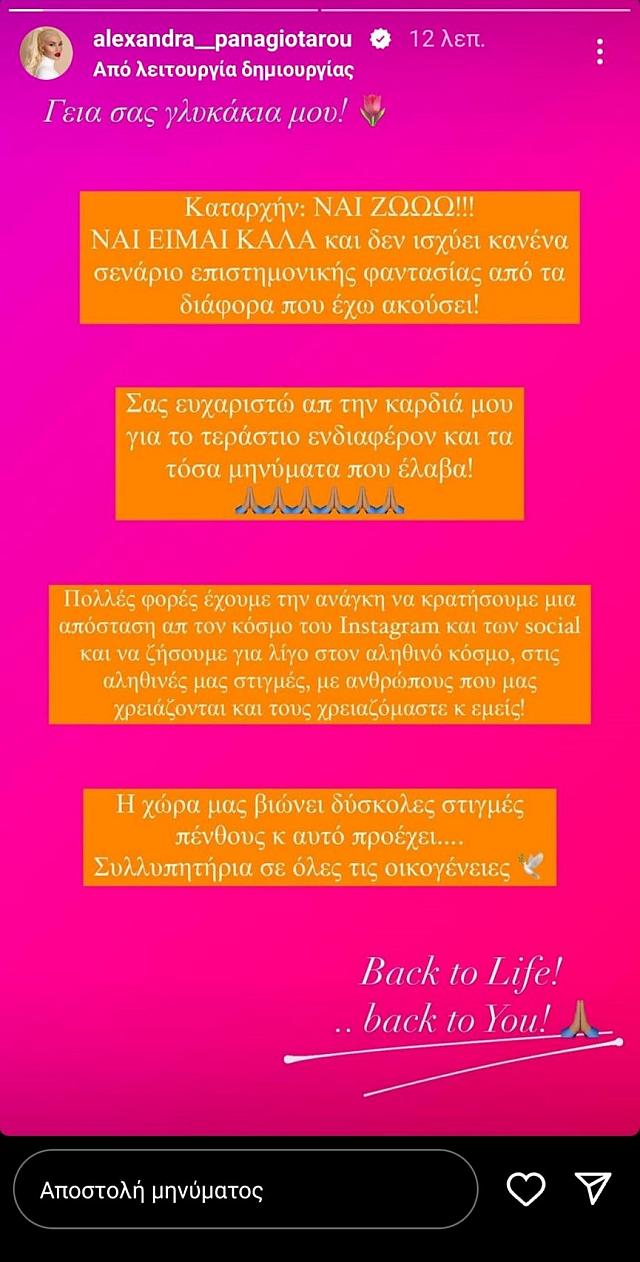 πανα