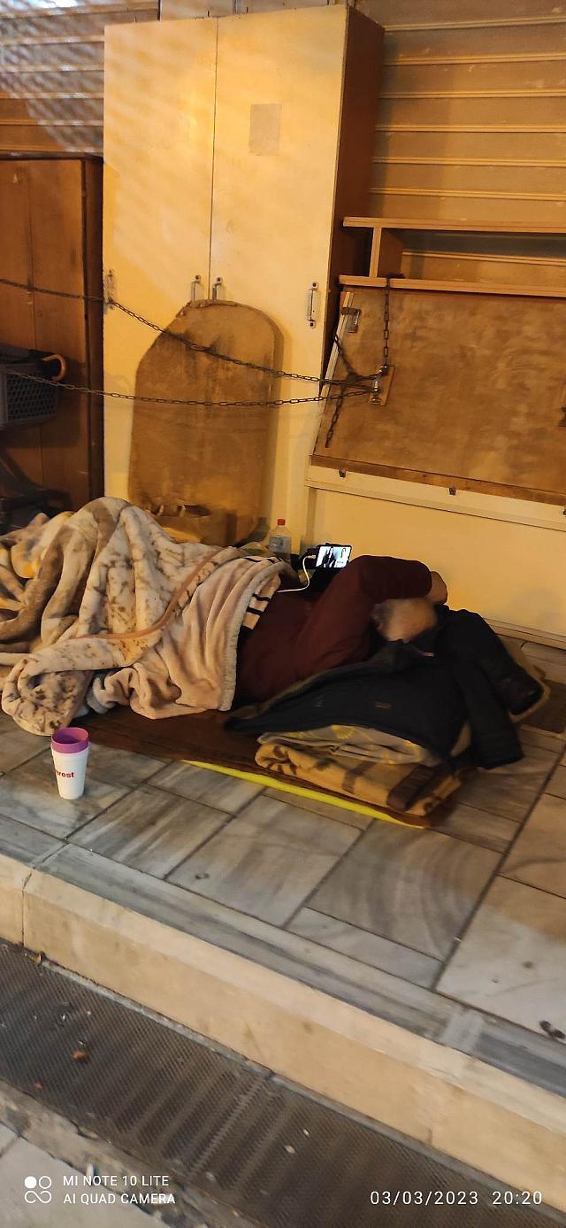 άστεγος