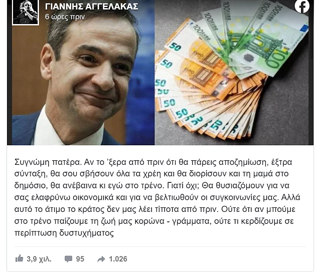 αγγελακας