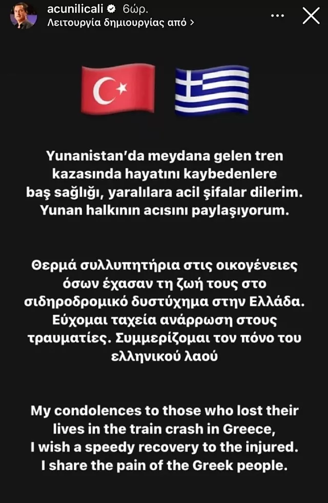 ατζουν