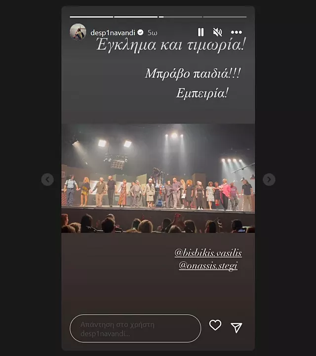 βανδή