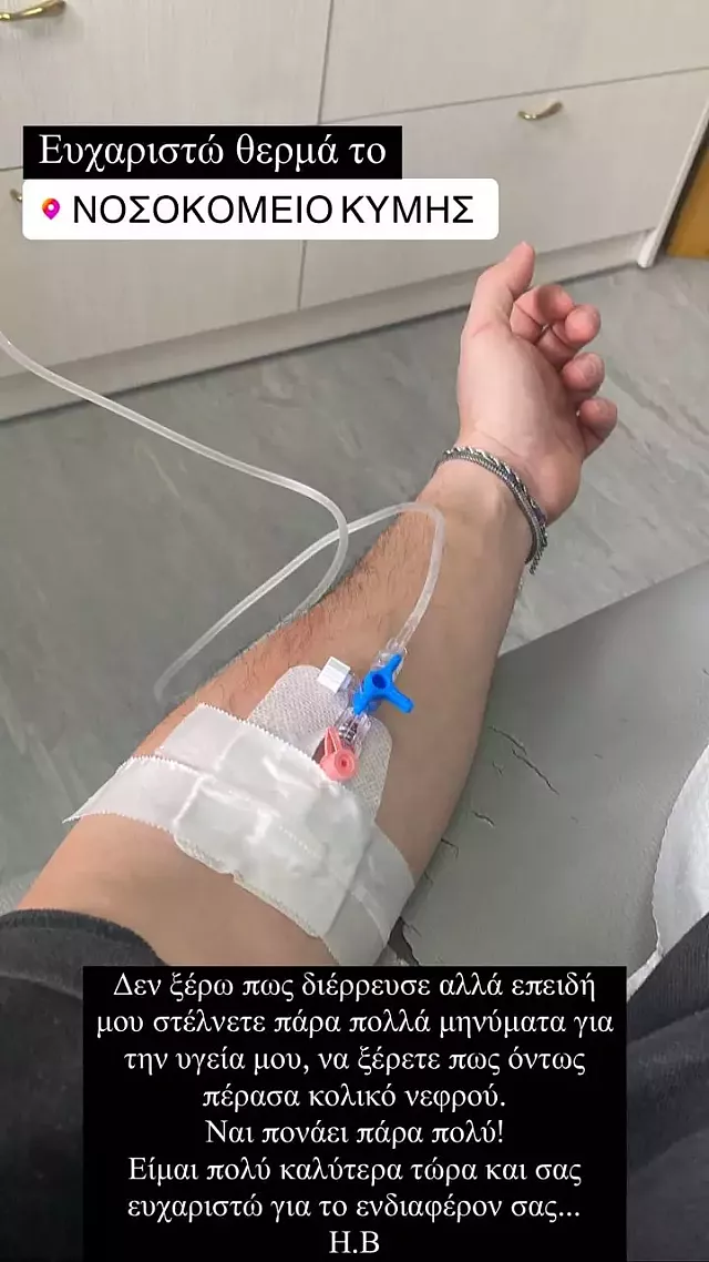 βεττος