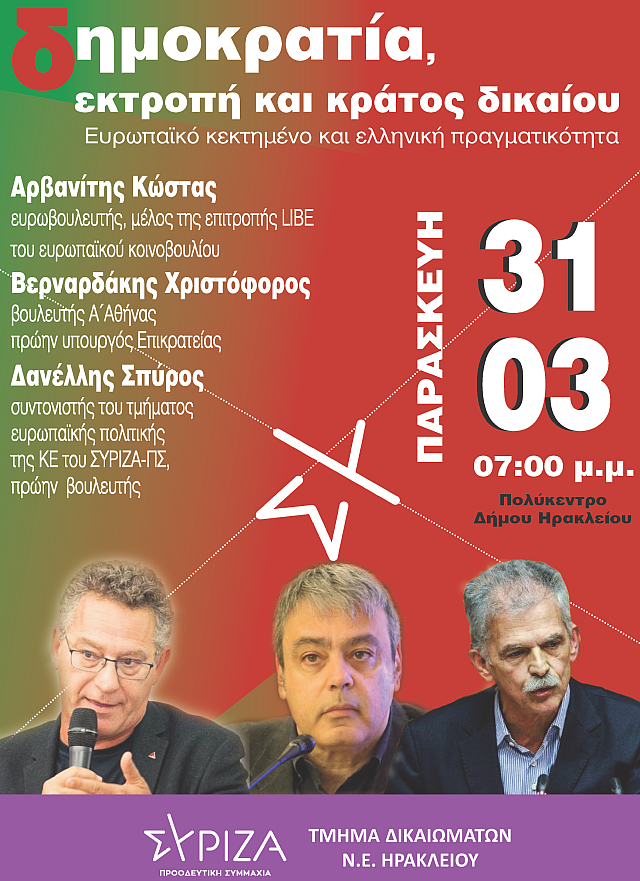 συριζα