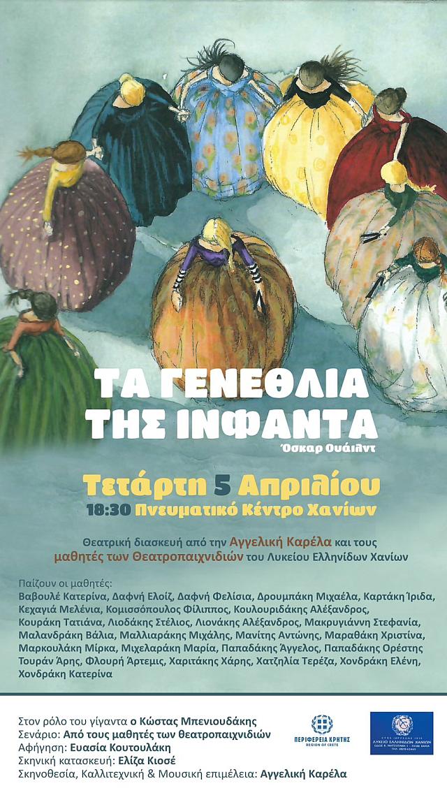 ινφαντα