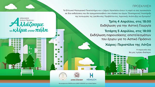 προσκληση
