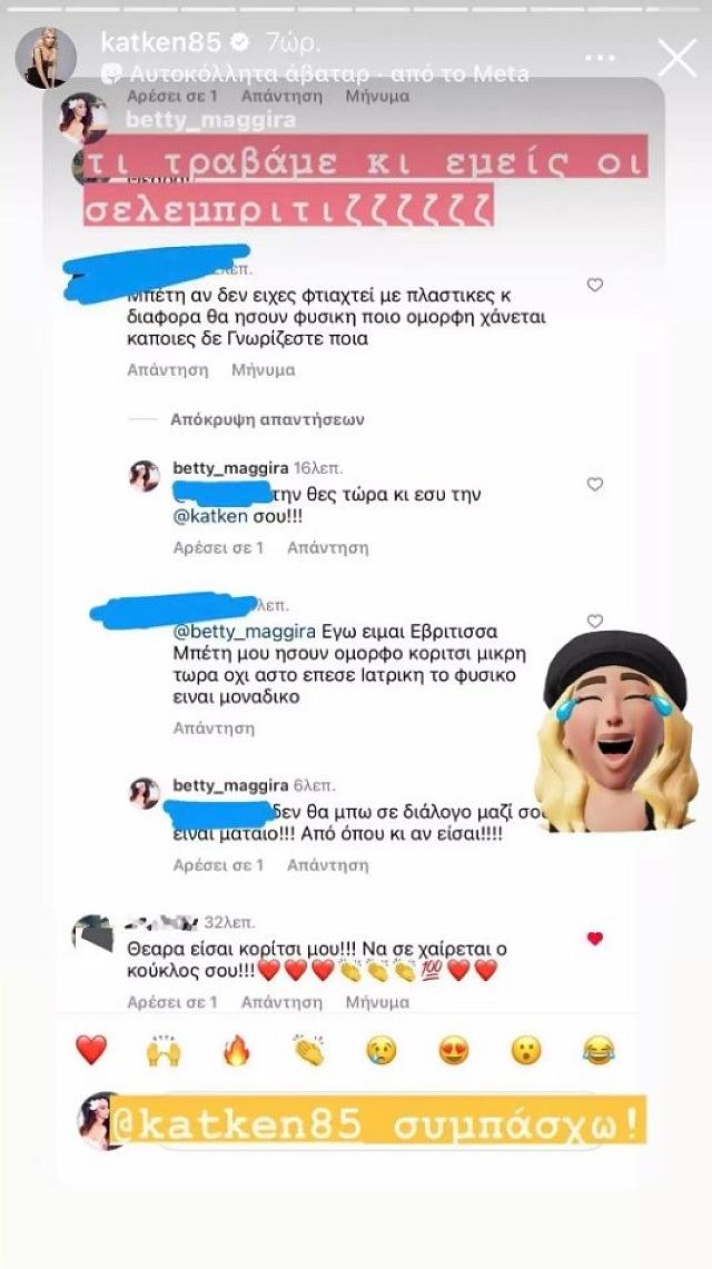Μαγγίρα
