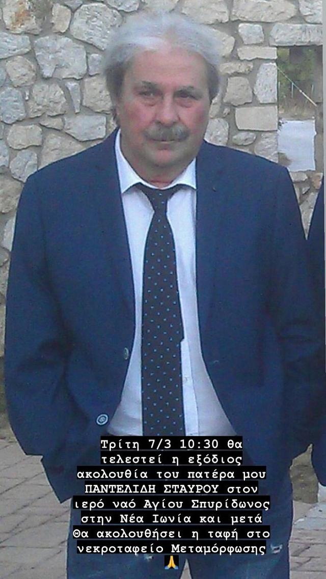 παντ