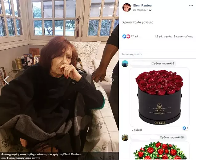 ραντου