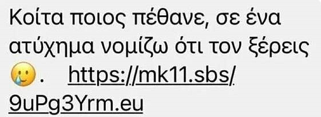 SMS