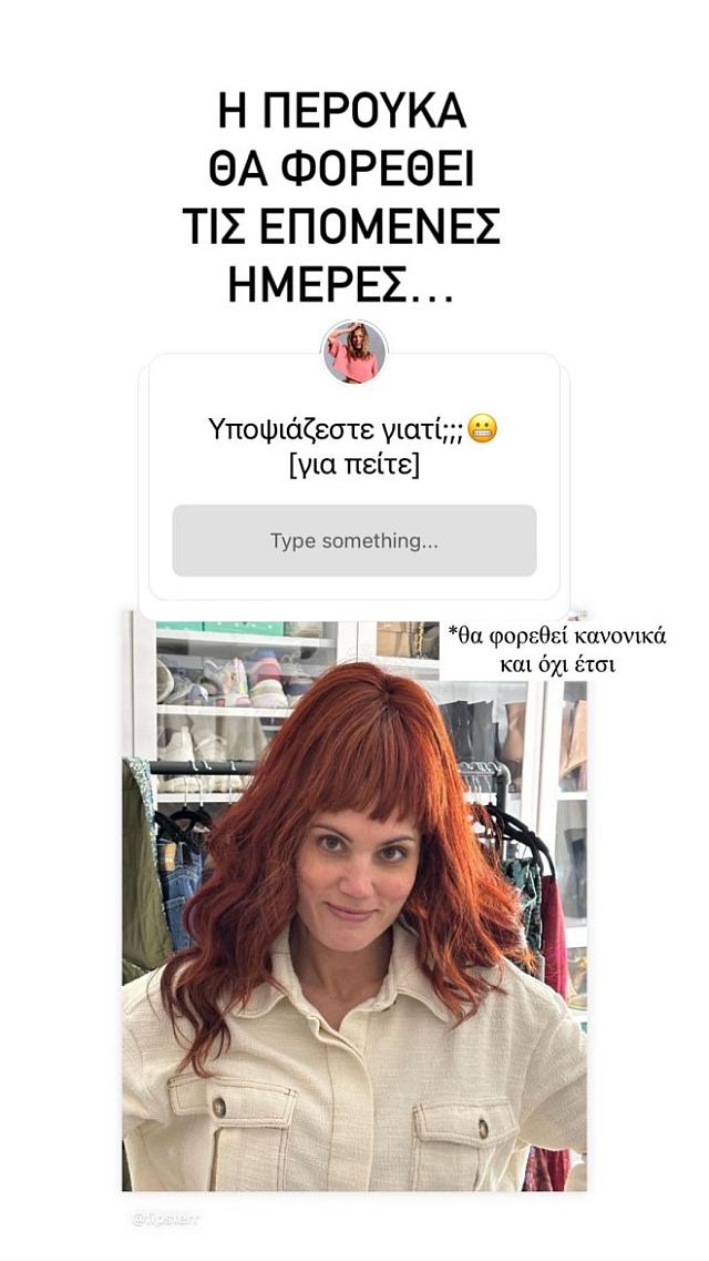 μαιρη