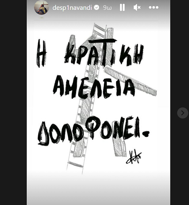 βανήδ