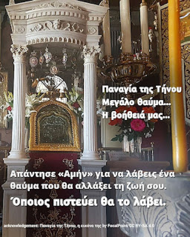 αμην