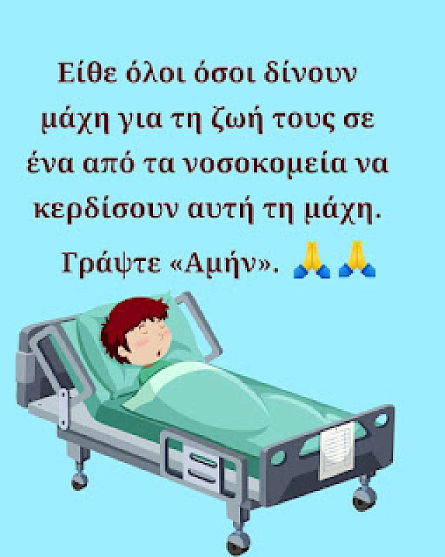 αμην
