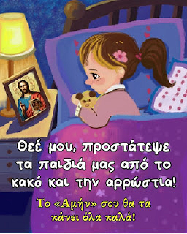 αμην