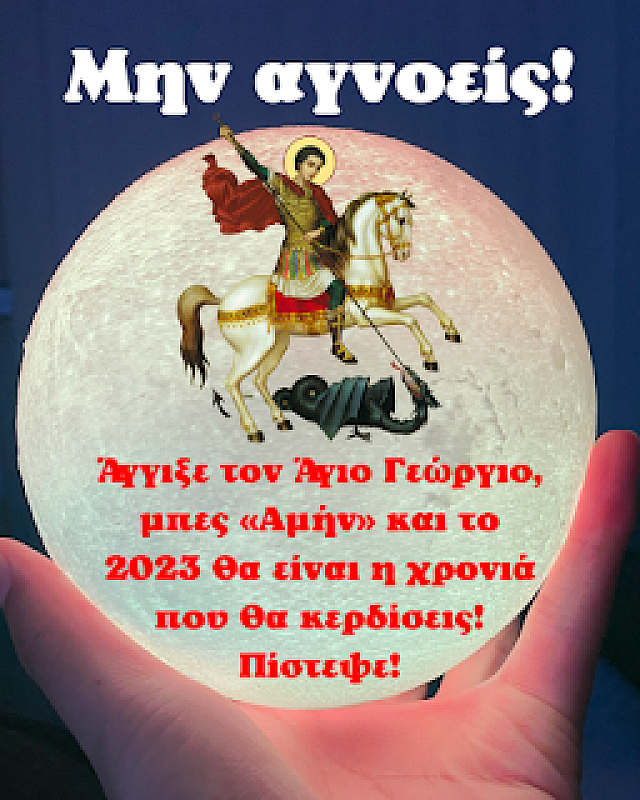 αμην
