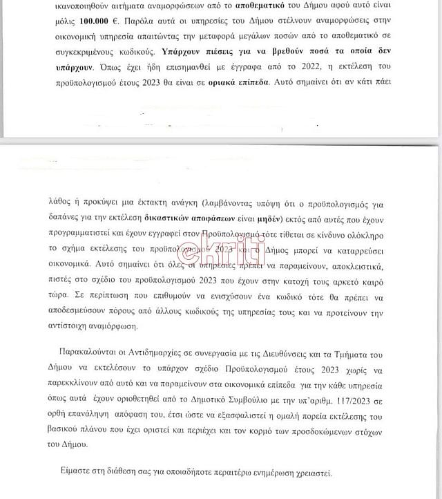 ΕΓΓΡΑΦΟ