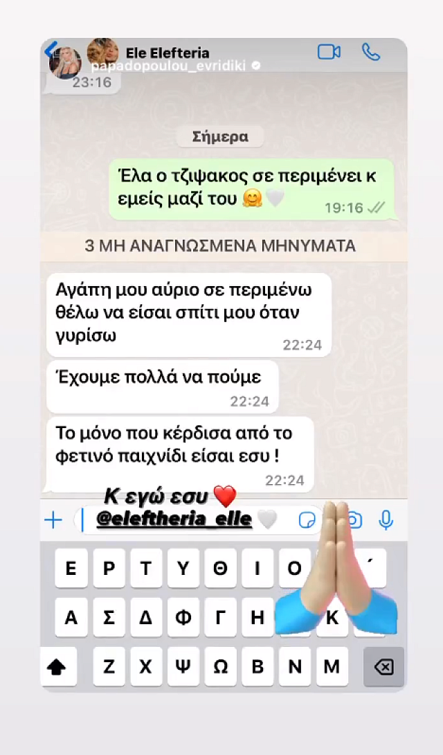 ελε