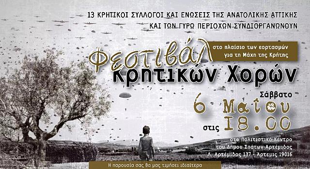 προσκληση