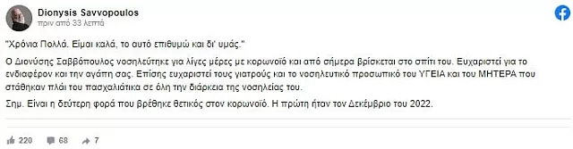 σαβ
