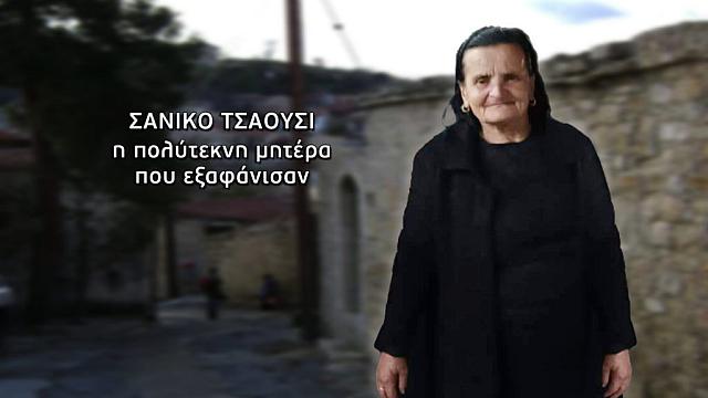 πολυτεκνη μητερα