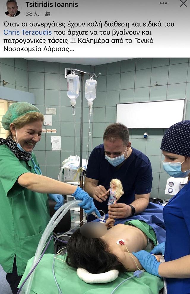 γιατρος λαρισα