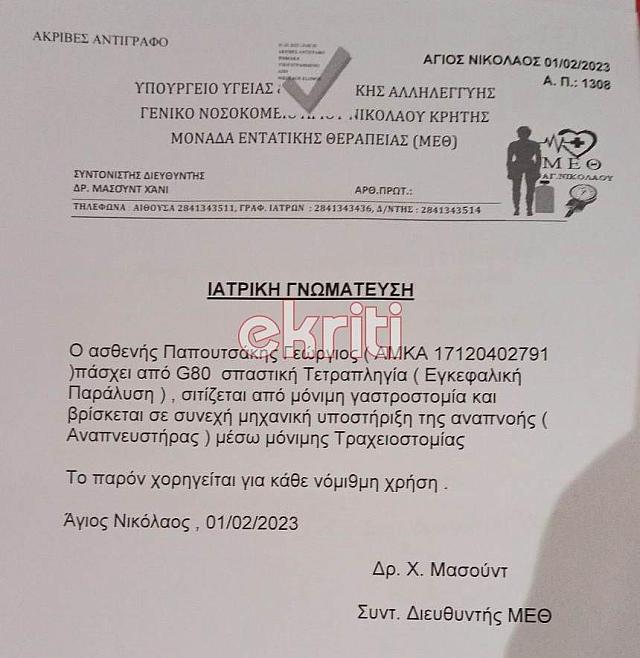 ΕΓΓΡΑΦΟ