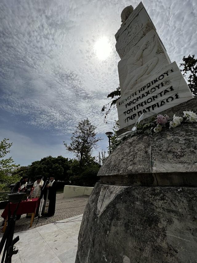 πεσοντες
