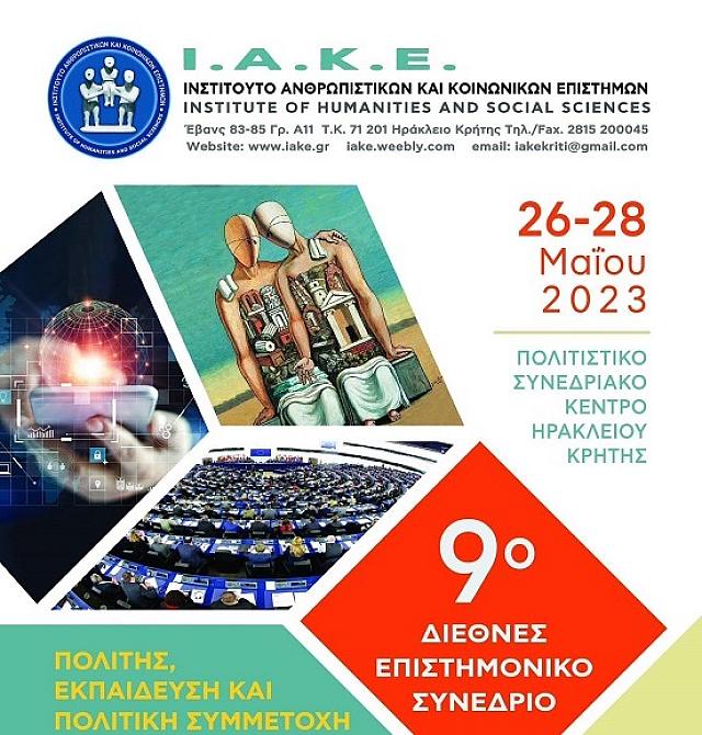 ιακε